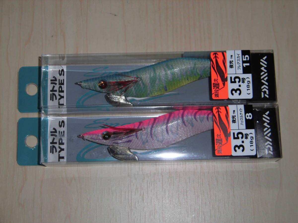 エメラルダス ラトルTYPE S フレアスカイ3.5号